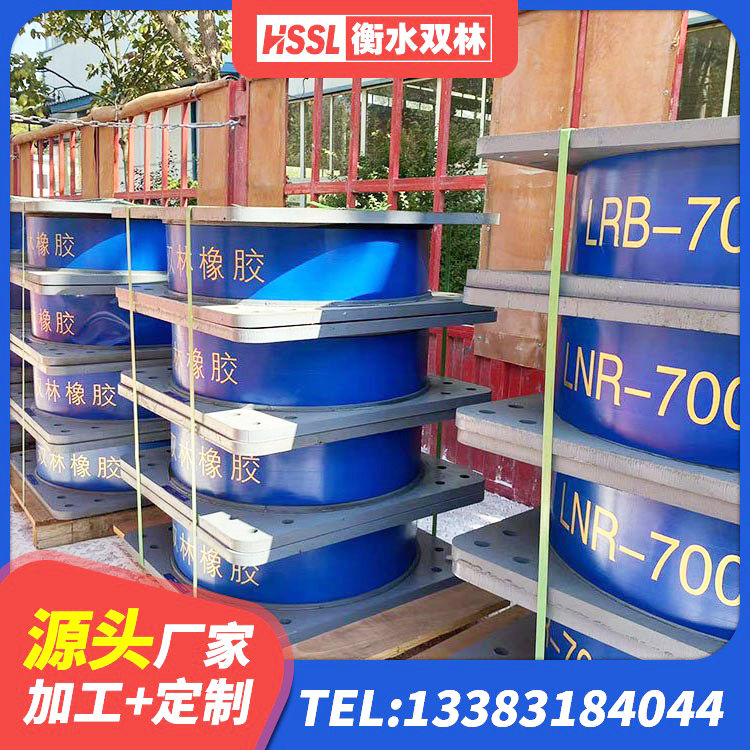 景宁县LRB1400铅芯橡胶隔震支座什么价格 景宁县防震隔震支座多少钱 景宁县LNR700橡胶支座 景宁县LNR700天然橡胶隔震支座源头工厂 - 第1张